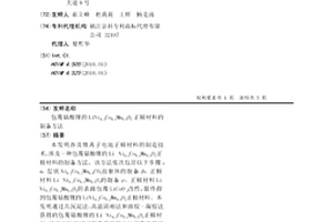 包覆钴酸锂的LiNi0.2Co0.2Mn0.6O2正极材料的制备方法