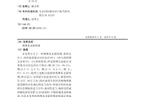 锡锂系无铅焊锡