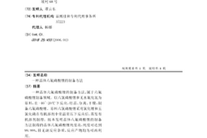 晶体六氟磷酸锂的制备方法