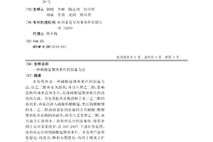 磷酸锰锂纳米片的制备方法