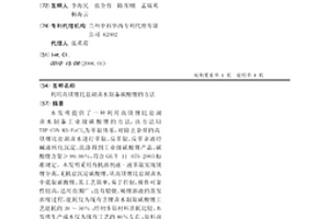 利用高镁锂比盐湖卤水制备碳酸锂的方法