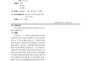 零点电源与锂离子电池的电池组作为GPS导航仪电源的应用
