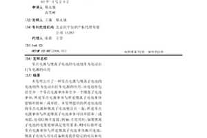 零点电源与锂离子电池的电池组作为电动自行车电源的应用
