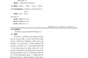 锂离子电池及其负极材料和制备方法
