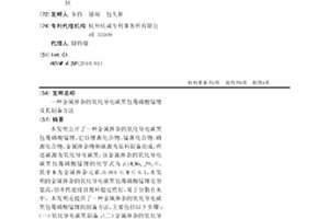 金属掺杂的氧化导电碳黑包覆磷酸锰锂及其制备方法