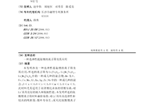 选择性提取锂的离子筛及其应用