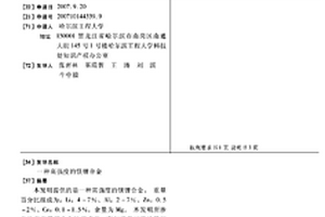 高强度的镁锂合金