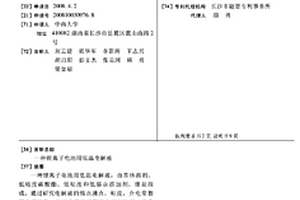 锂离子电池用低温电解液