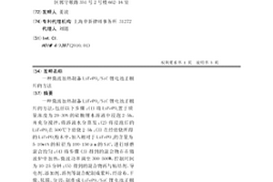微波加热制备LiFePO4/SiC锂电池正极片的方法