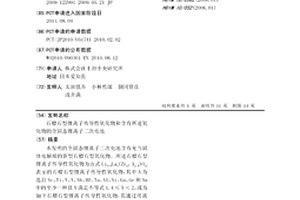 石榴石型锂离子传导性氧化物和含有所述氧化物的全固态锂离子二次电池