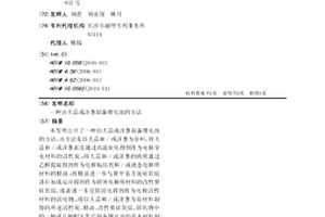 由大蒜或洋葱制备锂电池的方法