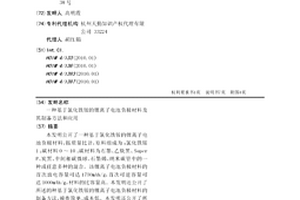 基于氯化铁铵的锂离子电池负极材料及其制备方法和应用