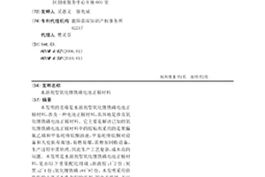 水溶剂型氧化锂铁磷电池正极材料