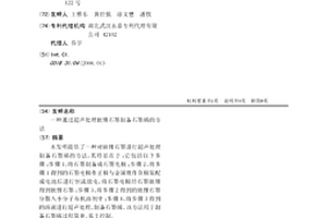 通过超声处理嵌锂石墨制备石墨烯的方法