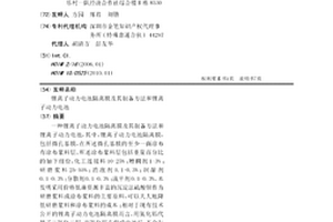 锂离子动力电池隔离膜及其制备方法和锂离子动力电池