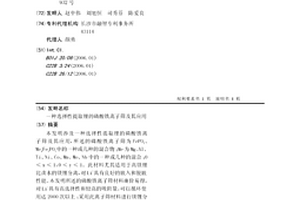 选择性提取锂的磷酸铁离子筛及其应用