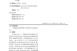梯度掺杂型锂离子正极材料及其制备方法
