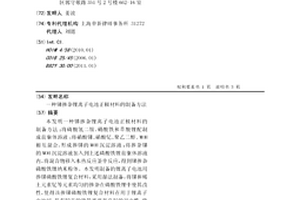 锑掺杂锂离子电池正极材料的制备方法