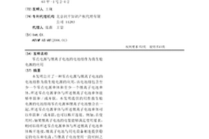 零点电源与锂离子电池的电池组作为救生舱电源的应用