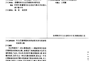 作为石膏增强剂的锂硅粉和含有锂硅粉的抹灰石膏
