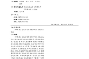 锂离子电池硅基负极材料粘结剂的制备方法
