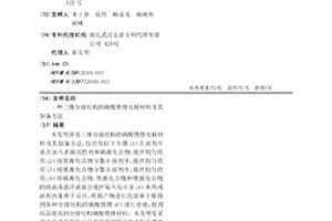 三维分级结构的磷酸铁锂电极材料及其制备方法