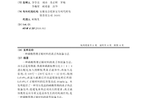 磷酸铁锂正极材料的离子热制备方法