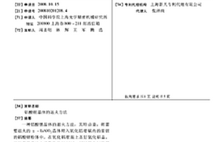 铝酸锂晶体的退火方法