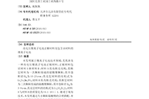 高电压锂离子电池正极材料及包含该材料的锂离子电池