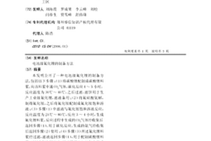 电池级氟化锂的制备方法