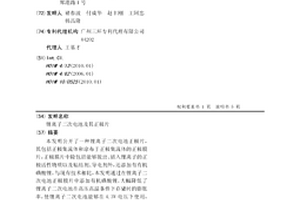 锂离子二次电池及其正极片