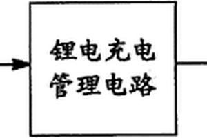 锂电无线充电保护板