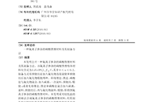 氟离子掺杂的磷酸铁锂材料及其制备方法