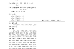 高能量高功率密度的锂离子超级电容器及其组装方法