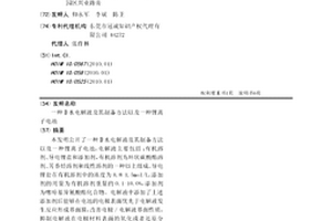非水电解液及其制备方法以及一种锂离子电池
