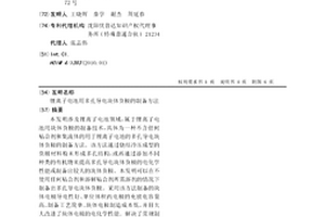 锂离子电池用多孔导电块体负极的制备方法