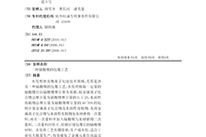 钴酸锂的包覆工艺
