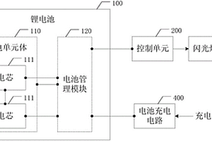 摄影闪光灯用锂电池电路及闪光灯电路及其闪光灯