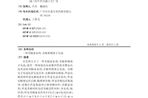 负极添加剂、负极和锂离子电池