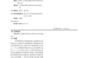钛酸锂和石墨烯纳米复合电极材料及其制备方法