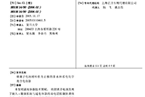 锂离子电池材料作为正极的非水体系电化学混合电容器