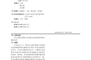零点电源与锂离子电池的电池组作除草机电源的应用
