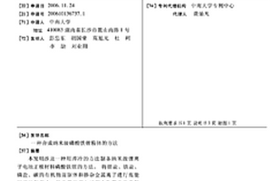 合成纳米级磷酸铁锂粉体的方法