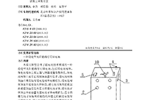 稳定型太阳能路灯用锂电池