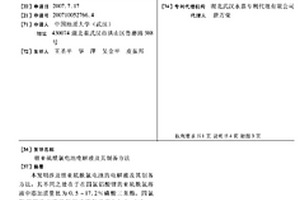 锂亚硫酰氯电池电解液及其制备方法