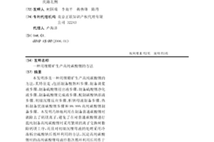 用锂精矿生产高纯碳酸锂的方法