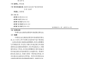 锂电池电极的涂膜基料组成物及锂电池