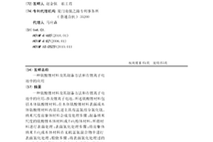 钛酸锂材料及其制备方法和在锂离子电池中的应用