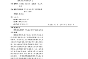 磷酸亚铁锂锂离子电池正极材料的制备方法