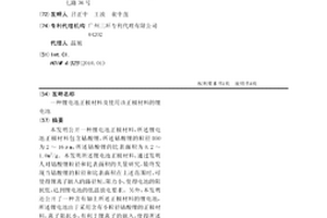 锂电池正极材料及使用该正极材料的锂电池